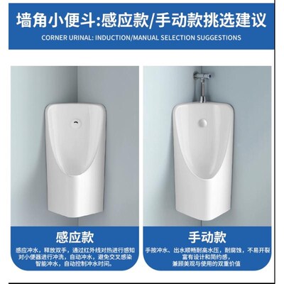 三角型小便斗彩色挂墙式感应一体小便池家用小便器陶瓷男士尿斗