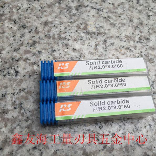 R铣刀钨钢内角R内 RR5--R合金12整体 刀6R 4硬质倒R3R--合金-