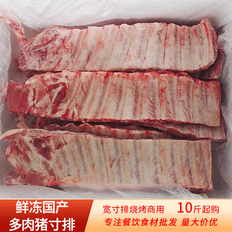 猪寸排冷冻批发商用20斤精修直排猪排骨餐饮烧烤生鲜食材