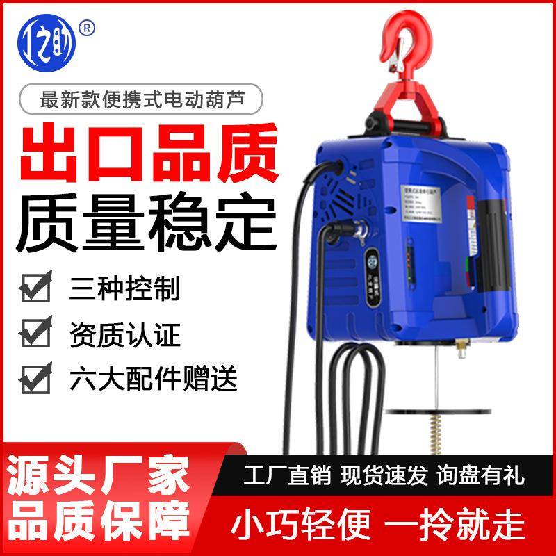 220V吊机起重机便携式电葫芦小吊机小型家用提升机钢丝绳电动葫芦