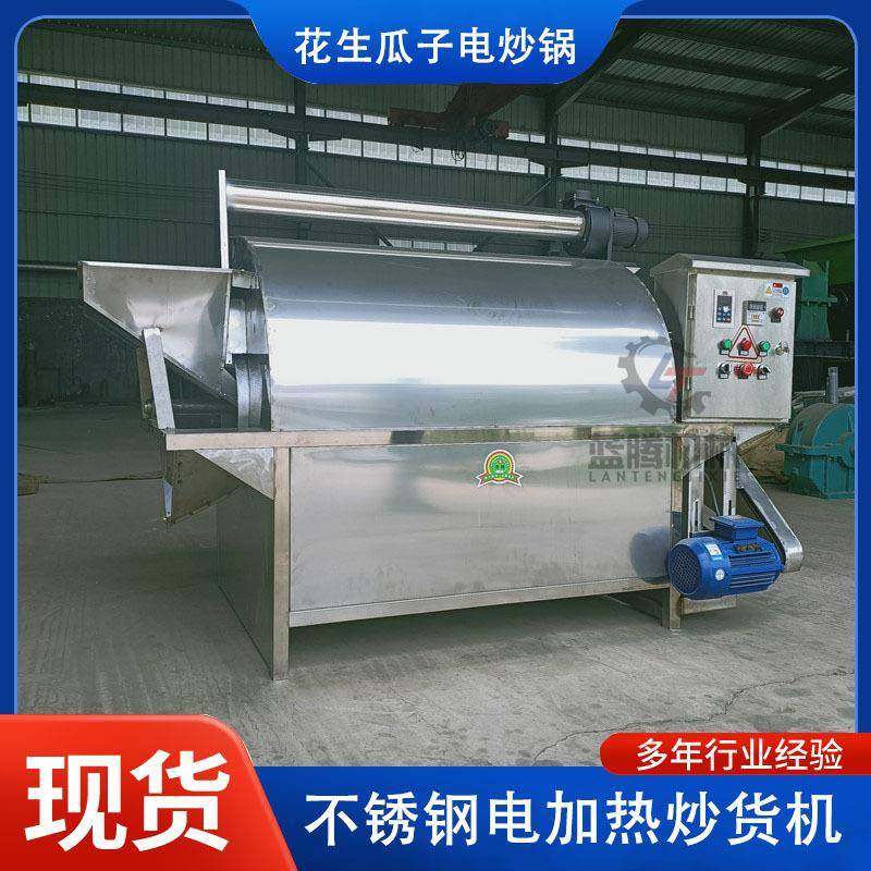 直销不锈钢干果电加热炒货机五谷杂粮电炒锅葵花籽芝麻炒料机,清洗/食品/商业设备,休闲食品加工设备,淘宝优惠券,粉丝福利购,淘宝优惠卷