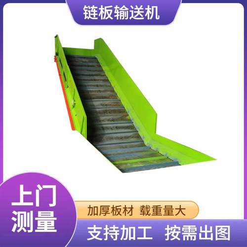 挡板链条带式传送机废纸壳金属下脚料打包设备配套输送机