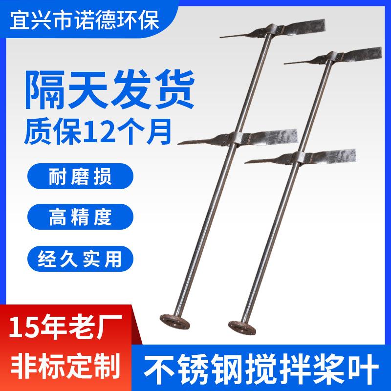 厂家不锈钢搅拌浆叶钢衬塑搅拌机螺旋叶片双叶式搅拌轴桨片