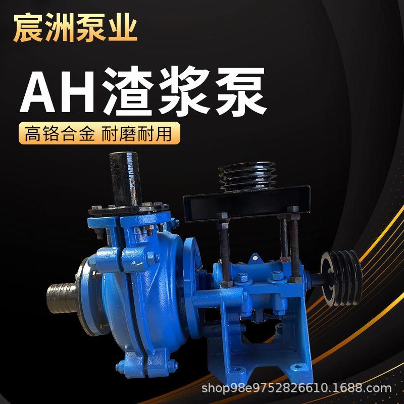 厂家AH渣浆泵卧式洗沙煤场抽砂泵ZJ耐磨煤矿砂浆输送分数渣浆泵