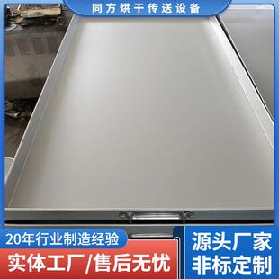 牛奶烘干铝制托盘食品用铝合金高温烘干盘铝托盘表面氧化处理