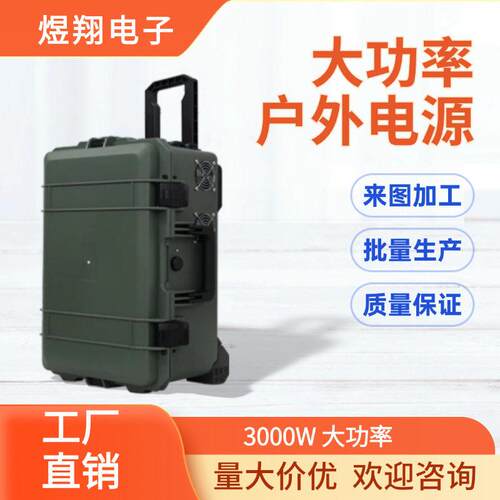 家杆直销300ESUN移0瓦大功率户外厂拉箱动电源轻便易携太阳能锂电