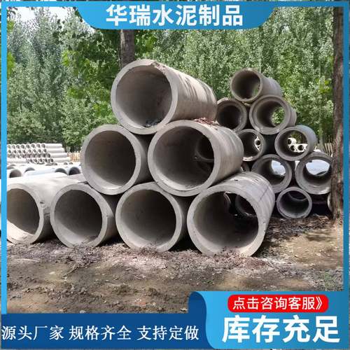 销售圆口水泥管市政工程建设改造地下排污水泥管道多种口径水泥管