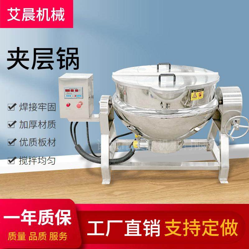 可倾式卤煮夹层锅商用不锈钢炒菜夹层锅可倾斜火锅底料炒料机,厨房电器,其他商用厨电,淘宝优惠券,粉丝福利购,淘宝优惠卷