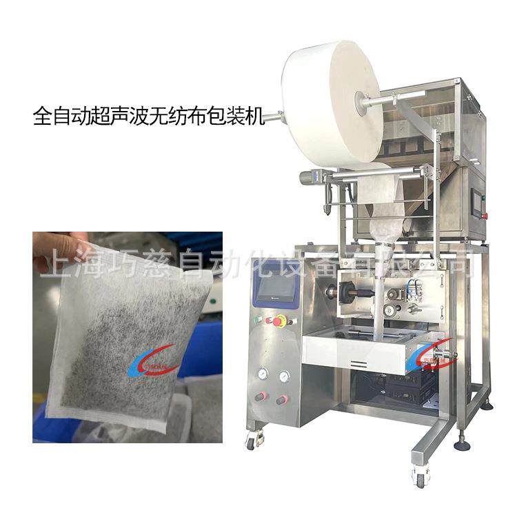 多功能盱眙香料颗粒无纺布包装机转盘式超声波封口足浴包包装机,办公设备/耗材/相关服务,包装机,淘宝优惠券,粉丝福利购,淘宝优惠卷