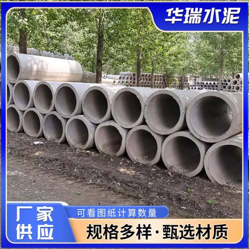 道路市政雨污水排水管企口管钢筋混凝土管承重下水道城市水泥管