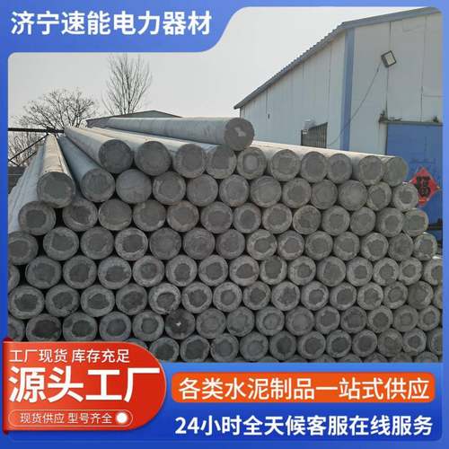 190水泥电杆8至24米锥形电线杆等径水泥杆230钢筋混凝土电杆