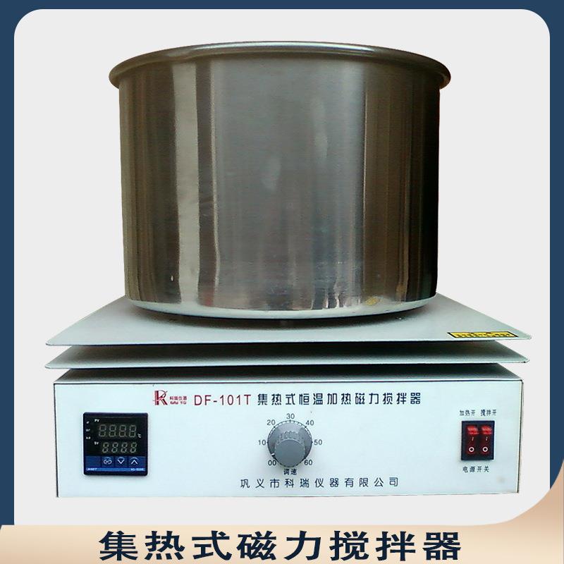 大容量集热式磁力搅拌器df-101t集热式恒温加热磁力搅拌器厂家