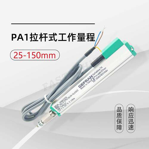 GE器FAN伦杰佛 PA1系GEFRAN杰列拉杆式直线位移传感注塑机电子尺