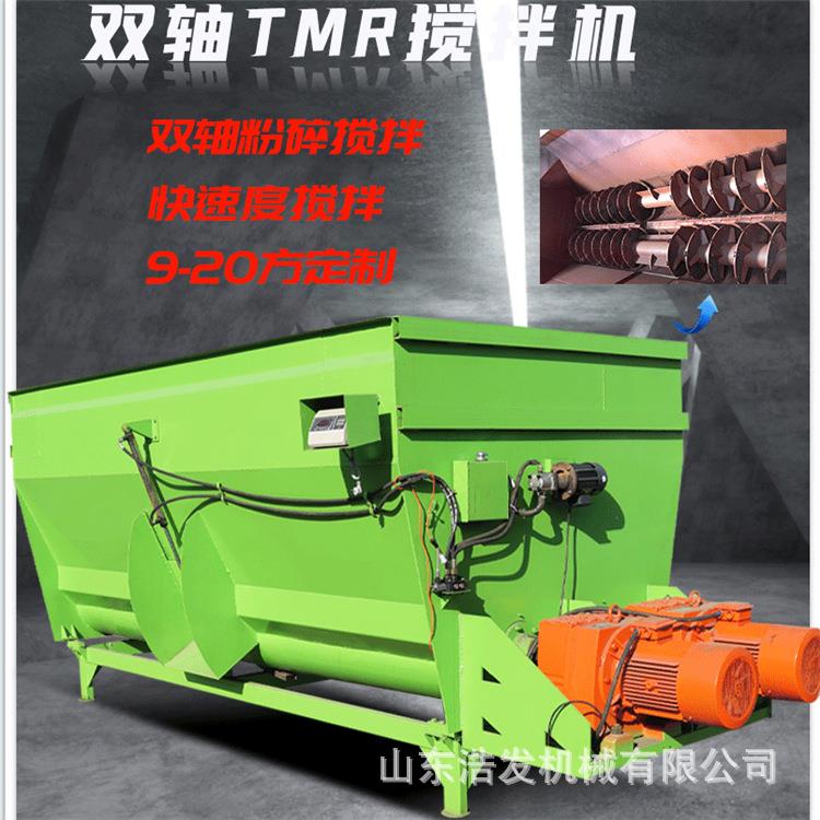 养牛场全日粮饲料制备机tmr粉草拌料机牛羊饲养场全自动搅拌机