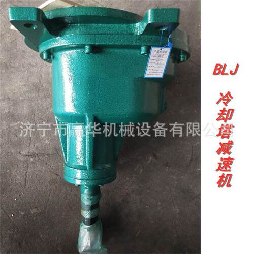 冷却塔B赢华机械LJ3-165-37K速级W速机BLJ0轮/BLJ1/BLJ2二斜齿传