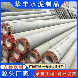 厂家直发15米法兰水泥杆非预应力水泥电杆法兰盘钢筋混凝土电线杆