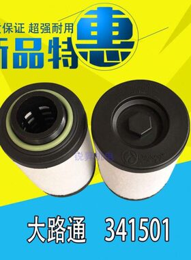 DLT真空泵排气滤芯 V0100 V0300 大路通314500 314501 油雾过滤器