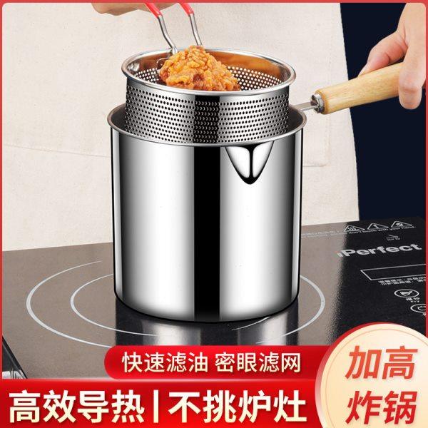 油炸锅不锈钢家用商用防锈炸锅油炸篮加高加厚防溅油深锅,厨房/烹饪用具,油炸锅,淘宝优惠券,粉丝福利购,淘宝优惠卷