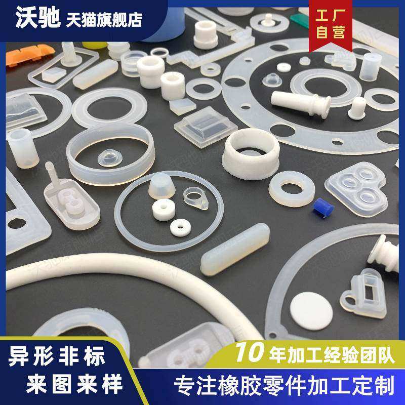现货速发矽胶f制品加工橡胶件矽胶减震垫密封圈橡胶塞套帽加工
