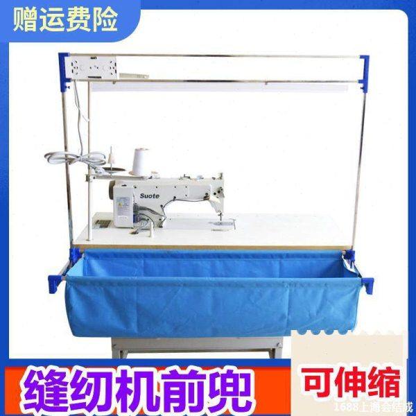 缝纫机前兜车兜衣兜电动平车斗工业布衣斗新款伸缩灯架可折叠1.2,居家布艺,线盒,淘宝优惠券,粉丝福利购,淘宝优惠卷