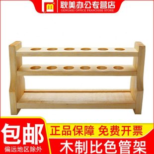闽玻 木质比色管架6/12孔实验室木制试管架10/25/50/100ml创意水