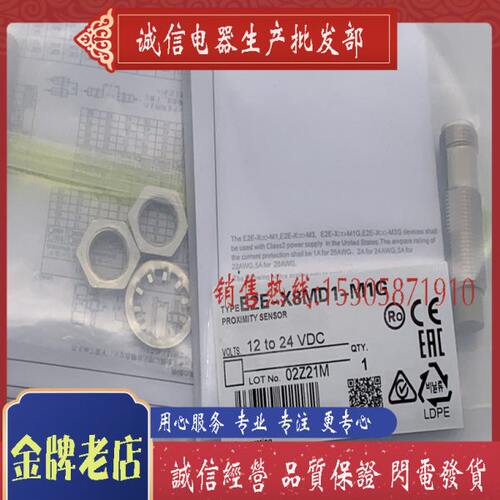 接近开关 E2EM-X8C1-M1 E2EM-X15C1-M1 E2EM-X15C2-M1 全新现货CX