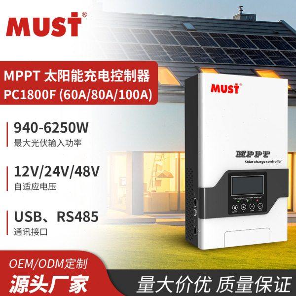 mppt控制器80A太阳能光伏充电12V/24V/48V自动识别智能??控制器,五金/工具,太阳能控制设备,淘宝优惠券,粉丝福利购,淘宝优惠卷