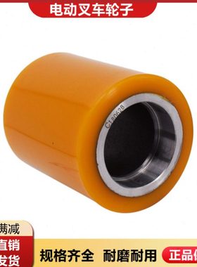 电叉车轮子配件 搬易通搬运堆高车承载轮承重轮前脚轮85x100-52