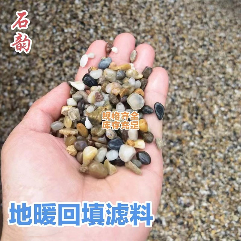 豆石回填地暖鹅卵石砾石污水处理滤料厂家L地暖专用垫层高温轻质