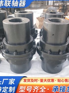 厂家生产GIICL型鼓形齿式联轴器GIICL10鼓型齿式联轴器带中间轴