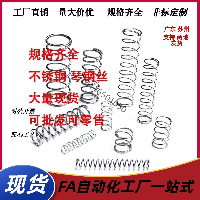 YWM/YUH-fD5/D6/D8/D4/D10-D12/D14/D11/D7-L15/L20/L30弹簧