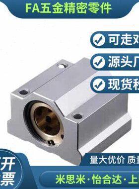 SCS加长石墨铜套 箱式直线轴承座 衬套10 12 16 20 25 30 35 40UU