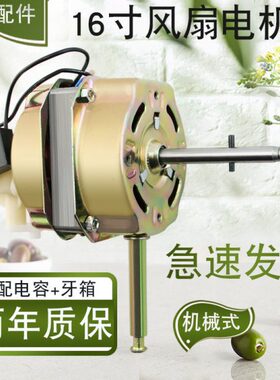 先锋钻石电风扇摇头马达机头FS35/FS40/FT40/FT35落地扇台扇电机