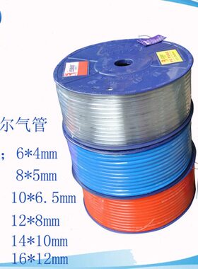 力耐尔透明气管6X4mm 8X5mm 10X6.5mm 12X8mm透明空压机软管14X10