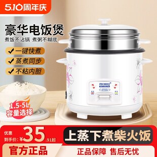 4米饭锅内胆 迷你多功能3 电饭煲家用2e一3人小型1 2人电饭锅老式