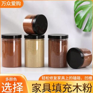 家具修补木粉实木裂缝填充红木修补粉维修材料补洞松木锯木粉胶水