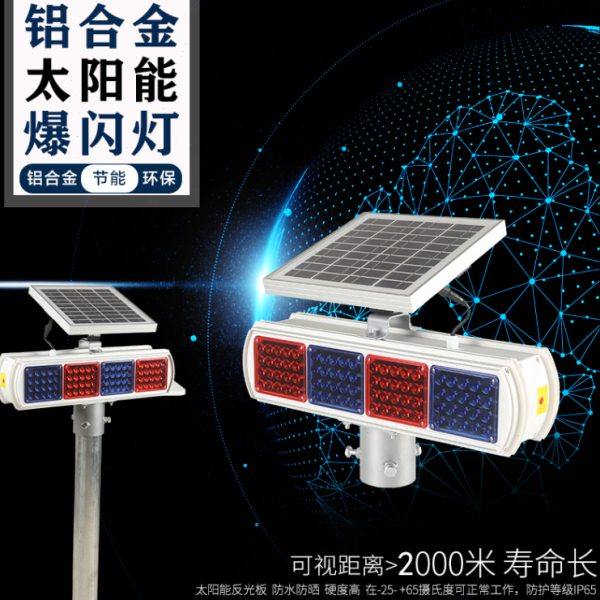 铝合金太阳能爆闪灯防汛警示灯施工路障灯学校路口公路交通频闪灯,五金/工具,路障灯,淘宝优惠券,粉丝福利购,淘宝优惠卷