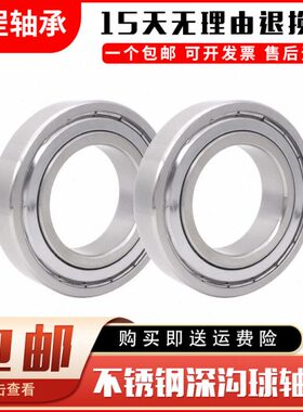 哈尔滨304不锈钢无磁轴承S6000S6001S6002S6003S6004S6005S6006ZZ