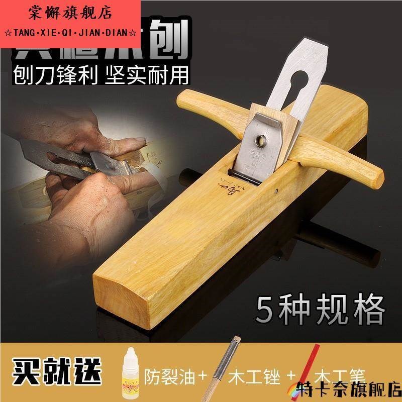 木工创子包子铇子手推修边刨推木头刨子K手工刨手刨推刨狍子孢子