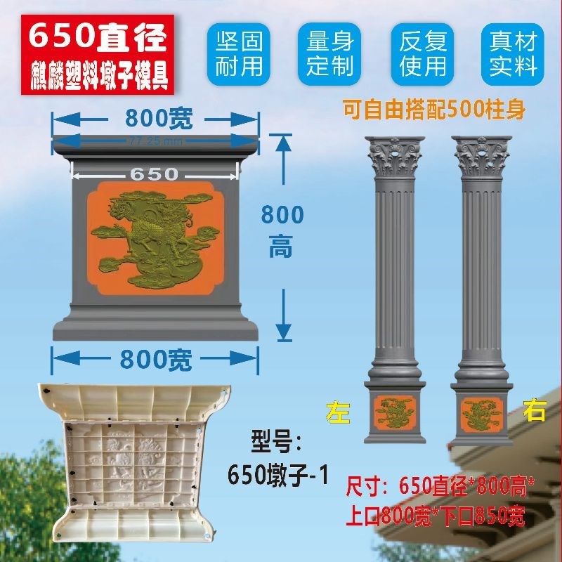 650800公分罗马柱模s具方柱模型别墅建筑模板四方形水泥装饰柱全