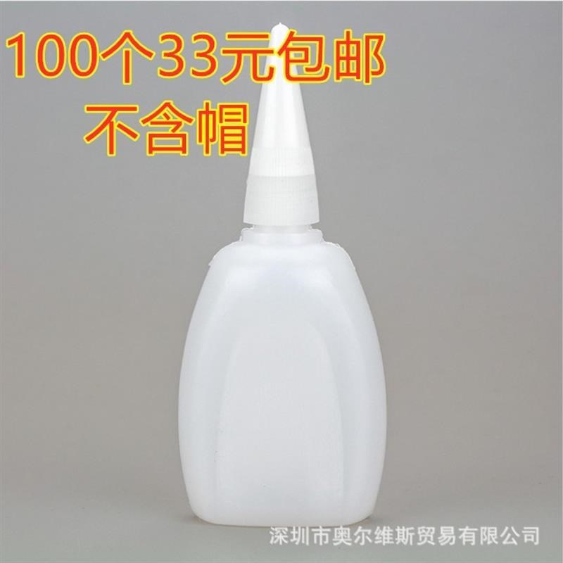 尖嘴塑料空瓶 精油瓶子加盖子 502E胶水瓶 30克瞬间胶瓶 分装瓶