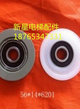 电梯配件 电梯专用外径45轴承6201RZ门锁门球 门锁门球轮