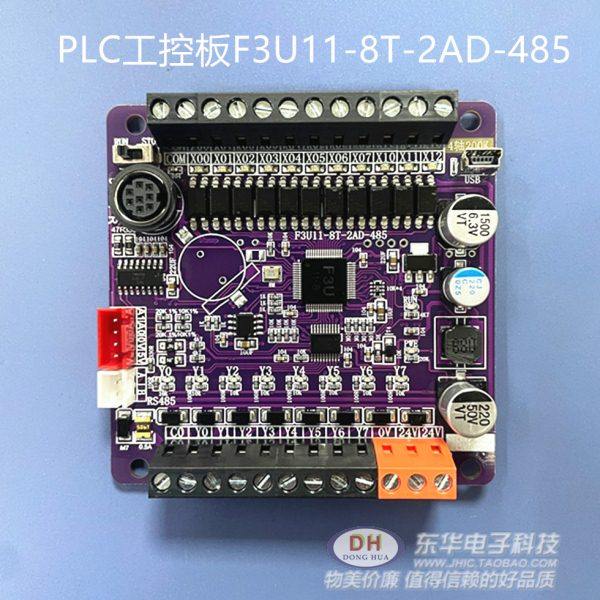 三plc菱工控板F3U11-8T-2AD-485可编程控制器高速脉冲 国产FG新款,五金/工具,PLC,淘宝优惠券,粉丝福利购,淘宝优惠卷