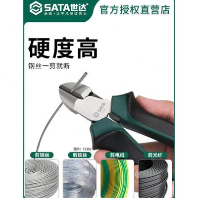 五金工具斜口钳斜嘴钳偏口钳剪线钳剪钢丝省力7寸钳子70203A
