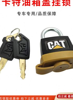 卡特320D/C/323/325C/336D/345/349D GC柴油箱盖挂锁挖掘机配件