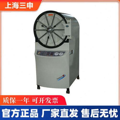 上海三申 YX600W卧式圆形压力蒸汽灭菌器150L 300L