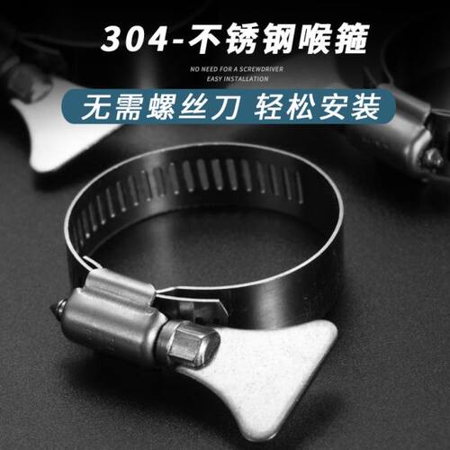 304不锈钢带手柄式喉箍抱箍卡箍 水管气管夹固定夹卡扣接头手拧快
