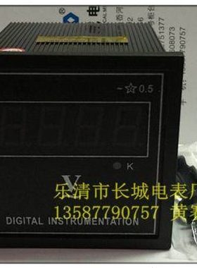 长城电表厂 SX72 450V 数显电测仪表 三位半 交流电压表 孔68X68