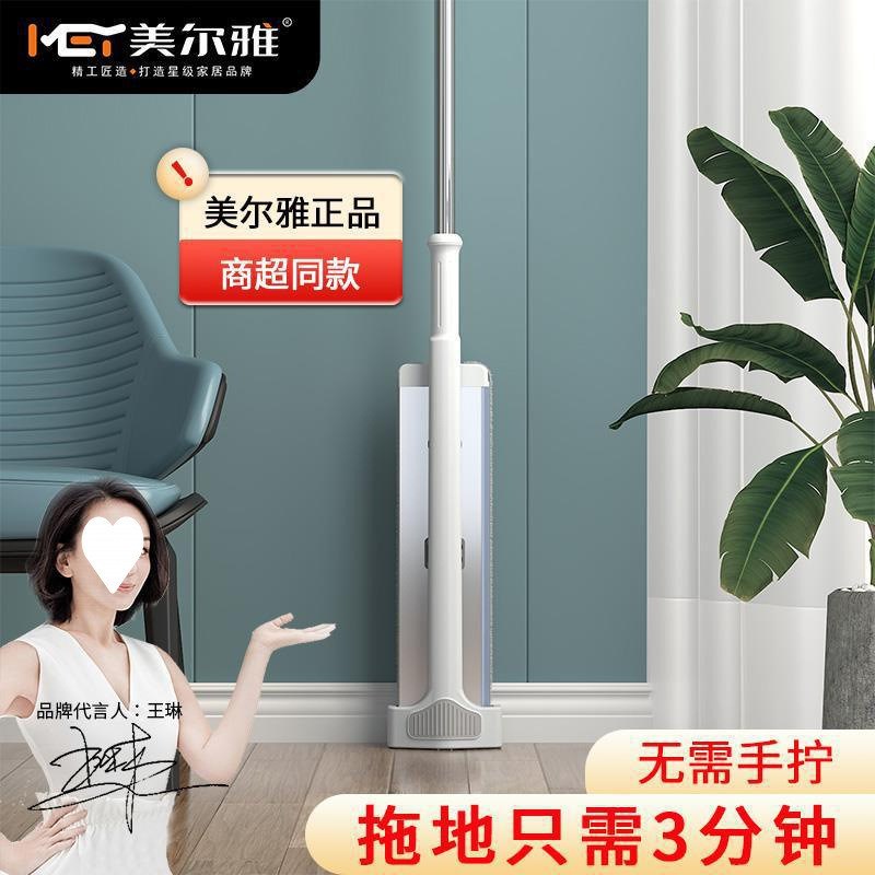 美尔雅铝板平板拖把干湿两用免手洗家用L宿舍加厚吸水加大大号