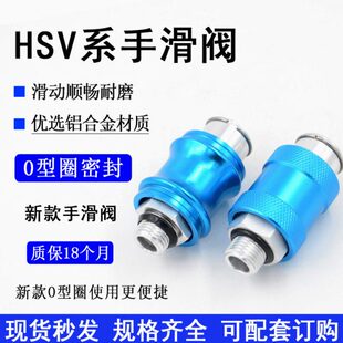 气动手滑阀HSV-10气源开关HSV-08油水分离器气控阀HSV-15滑动气阀